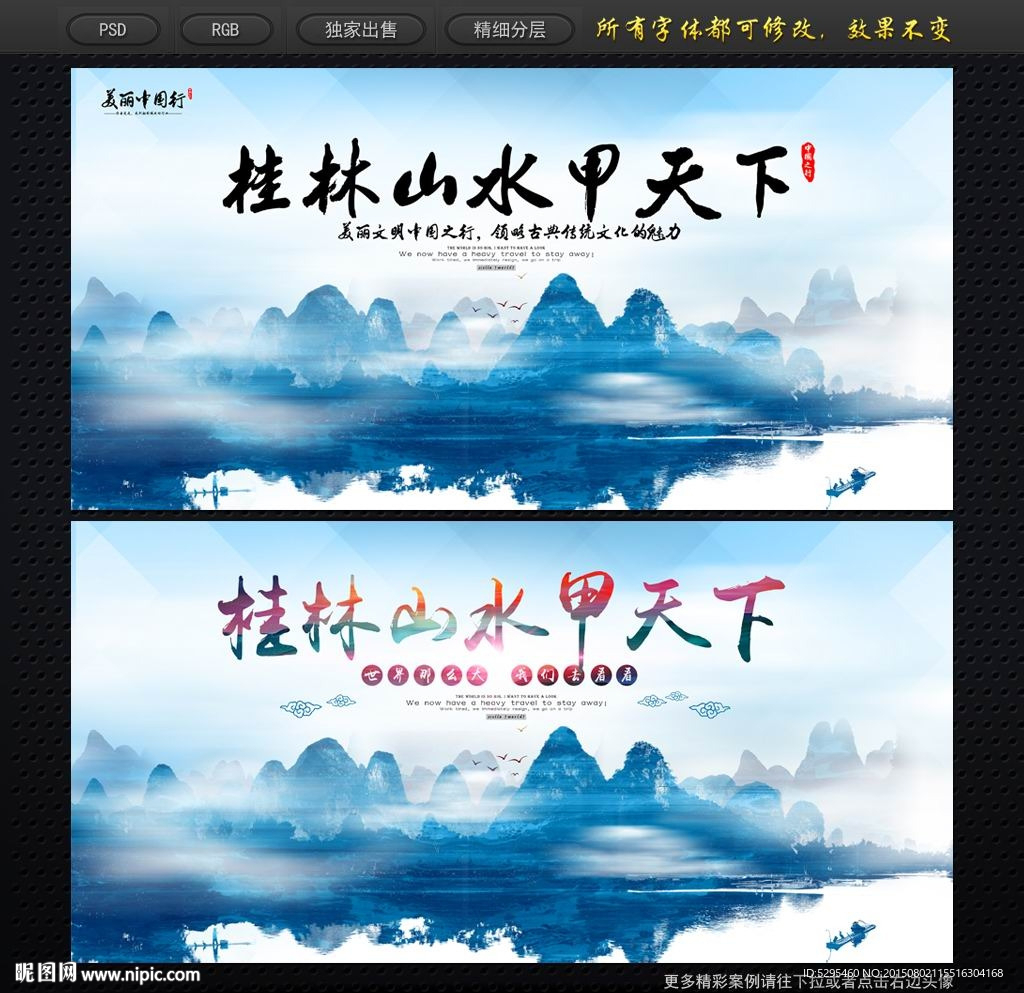 桂林