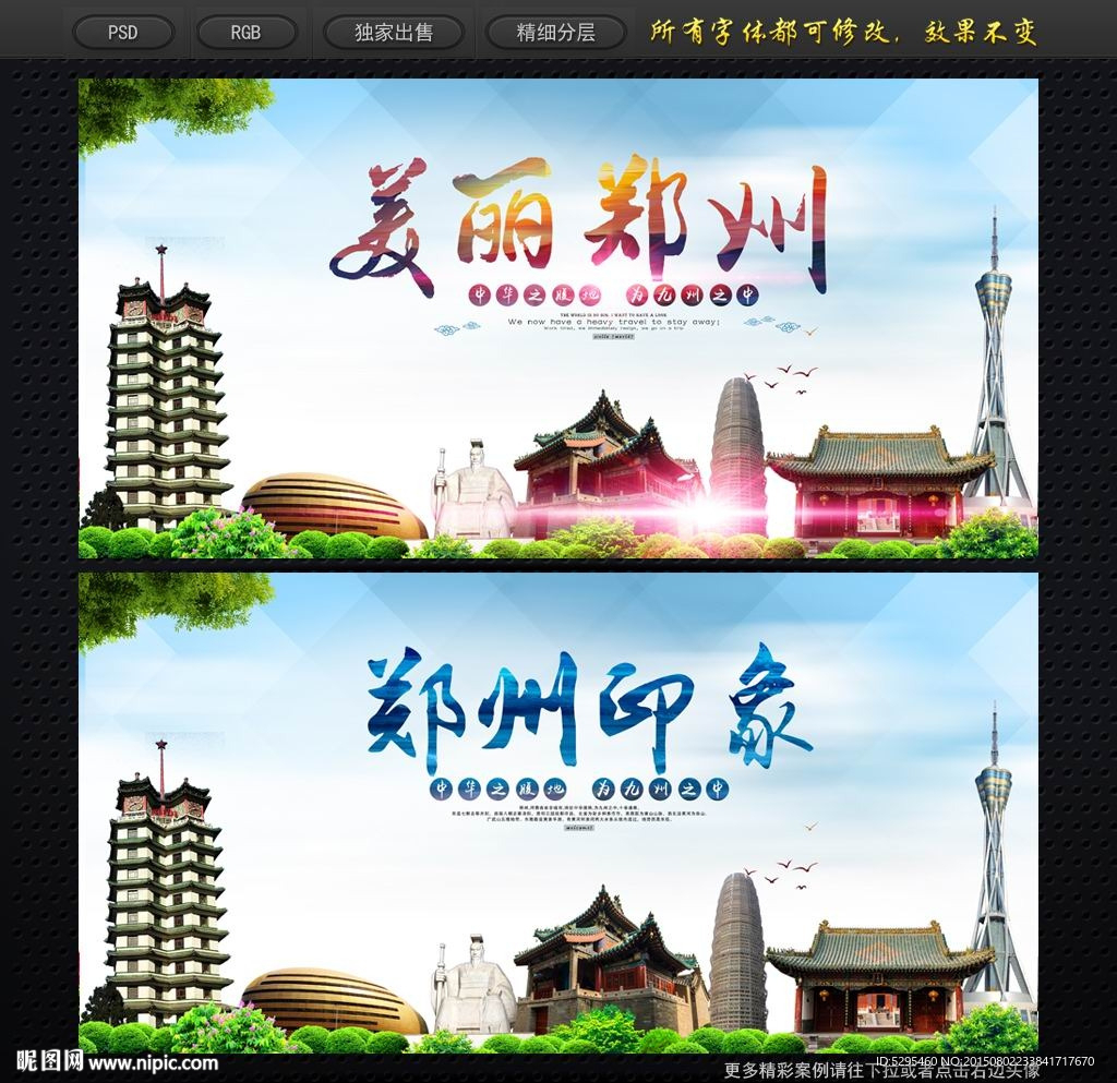 郑州