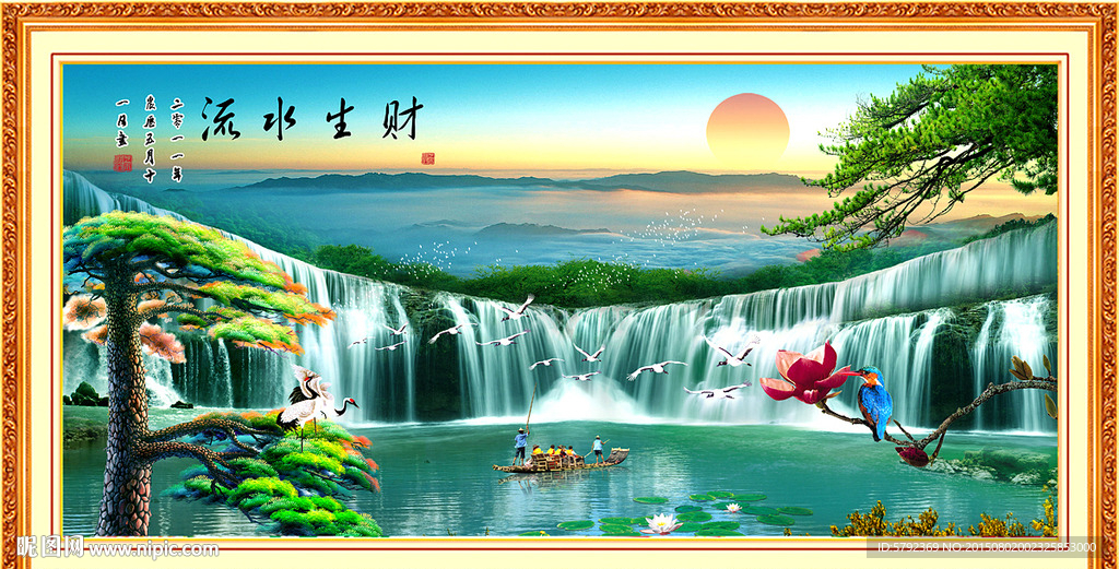 大好河山