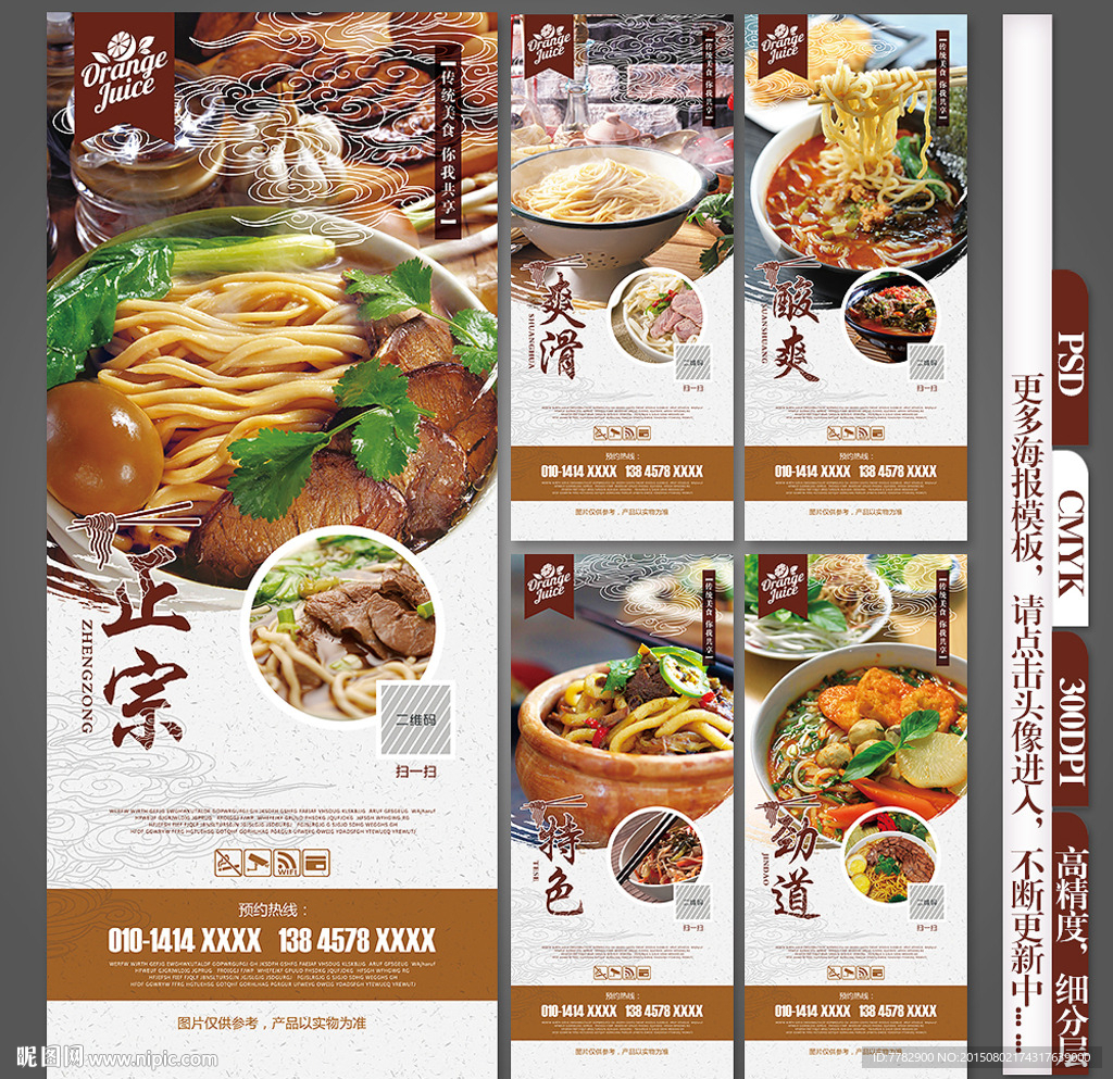 面条