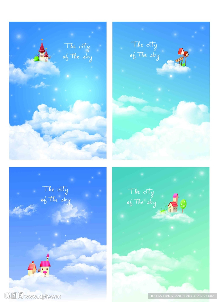 天空之城