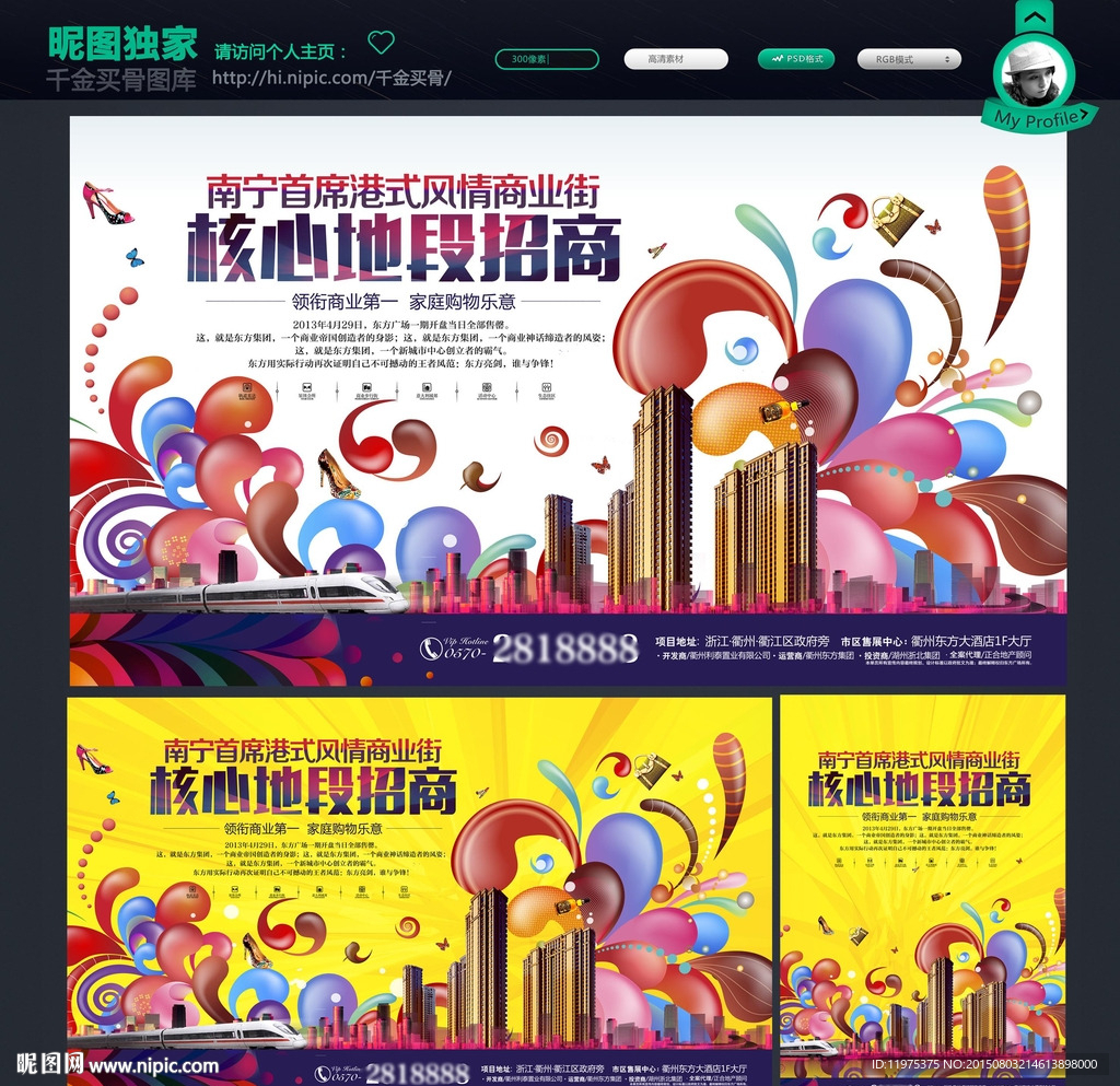 商业地产