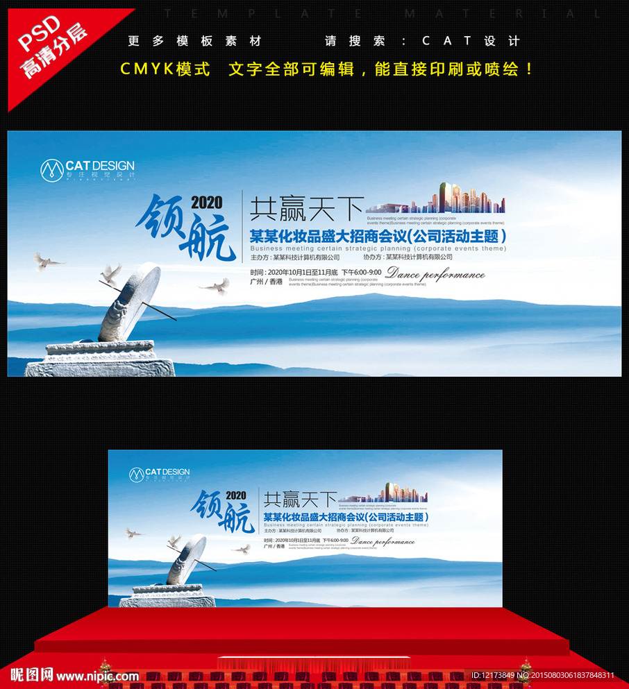 展板背景