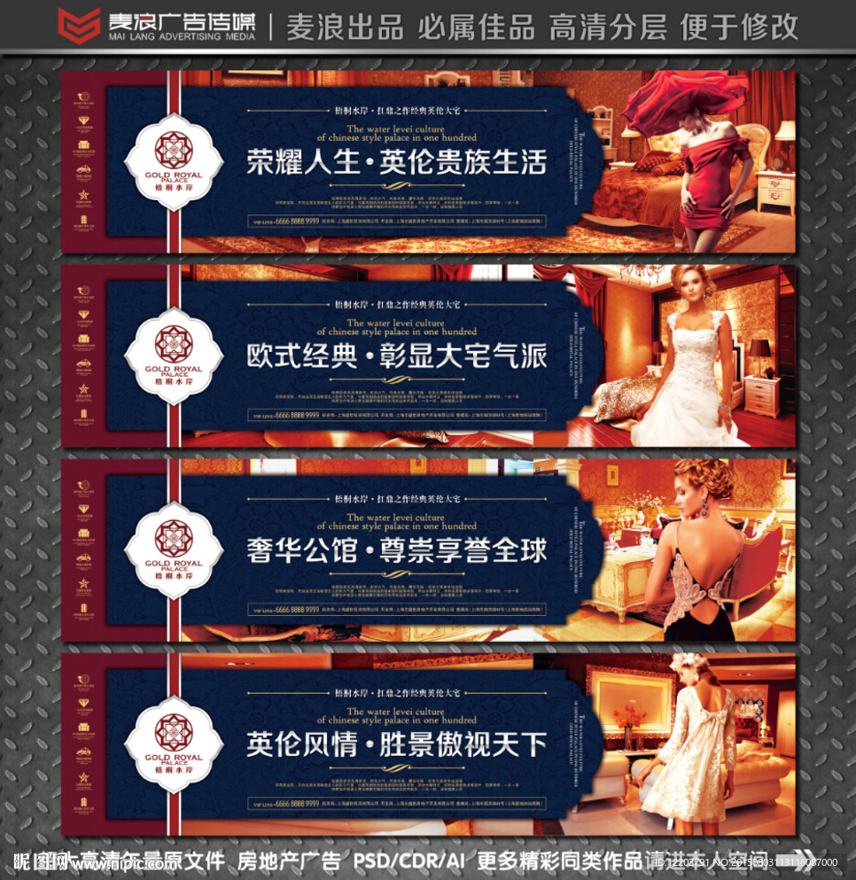 房地产围挡 地产围墙