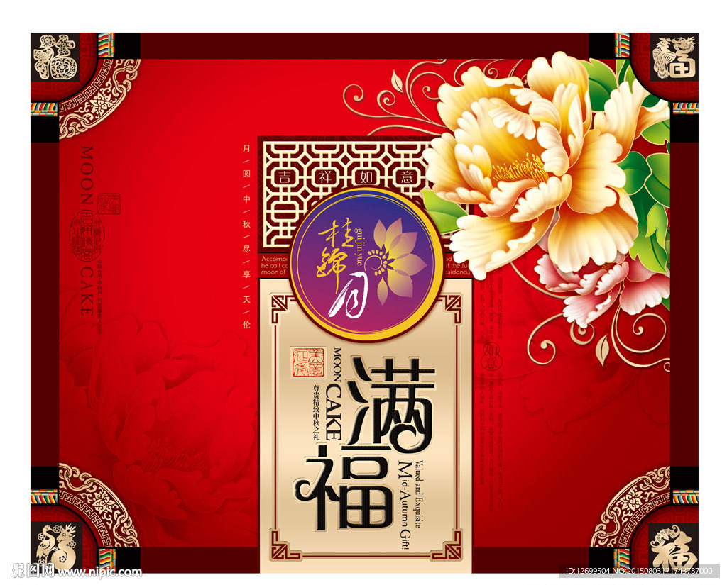 月饼包装设计