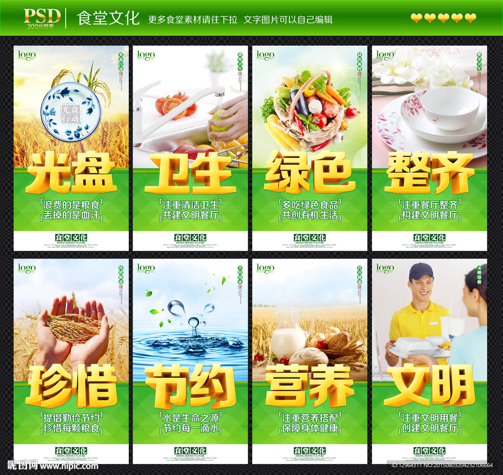 食堂文化