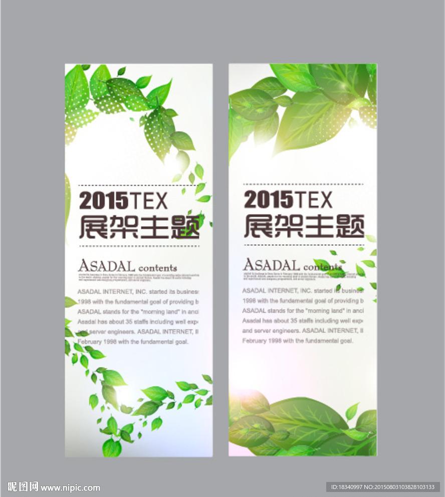 X展架  模板