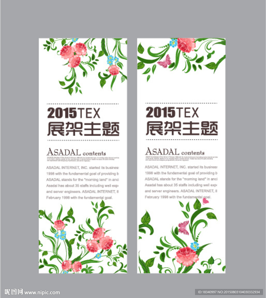 X展架  模板