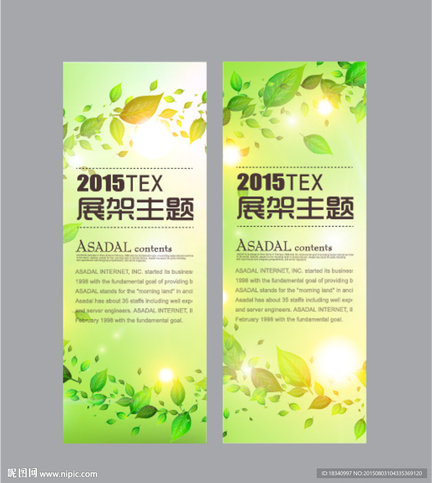 X展架  模板