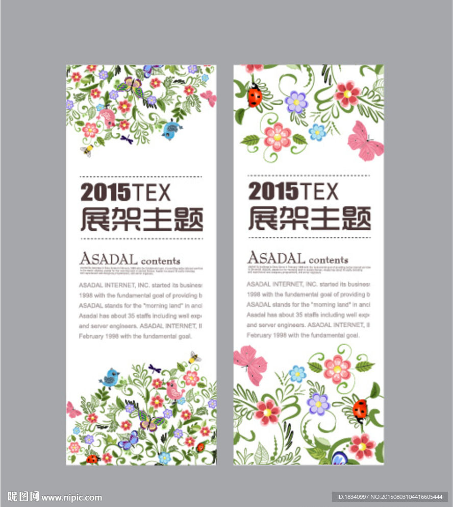 X展架  模板