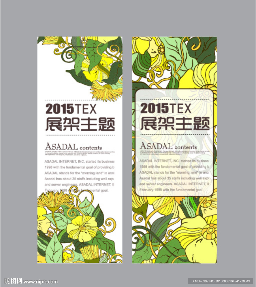 X展架  模板