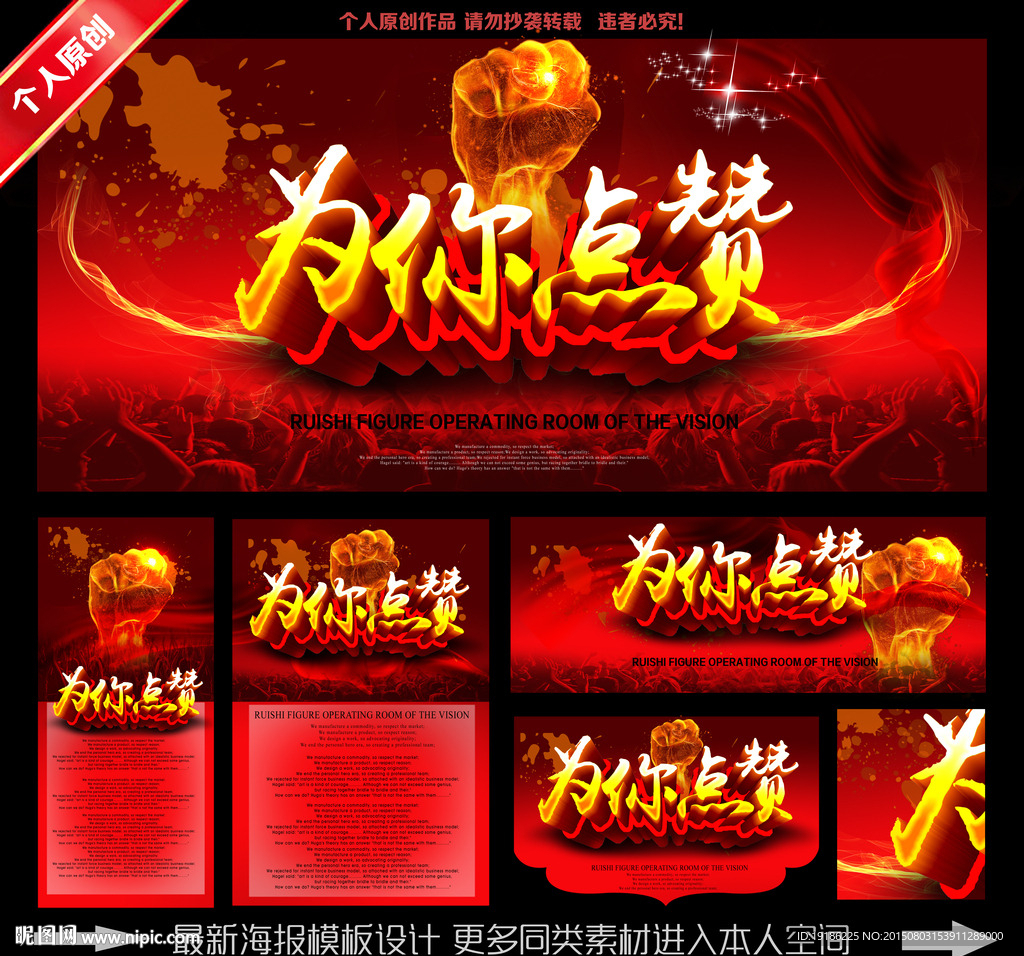 为你点赞