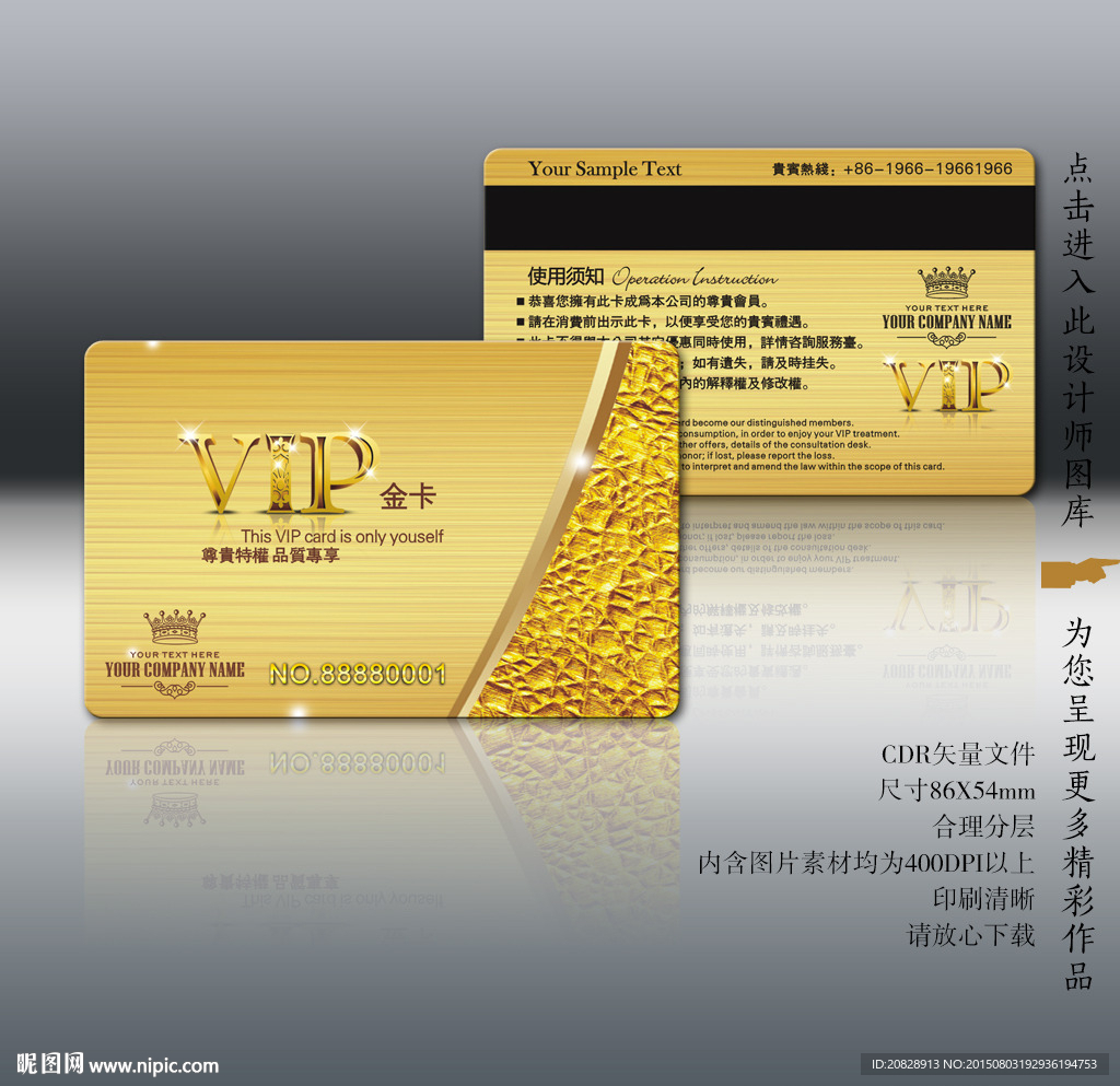 金属质感VIP卡设计模板