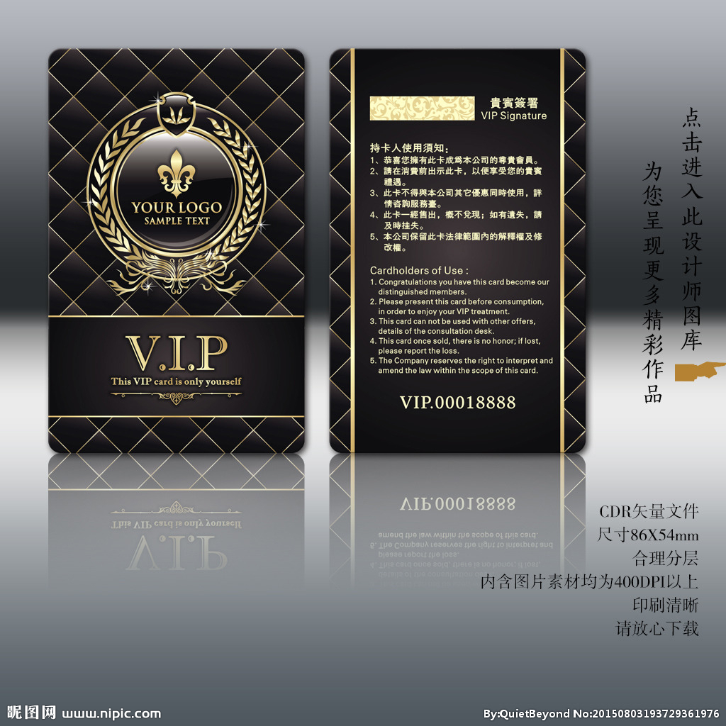 欧式华丽VIP黑金卡