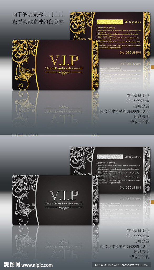 金银争欧式花纹VIP卡设计模板