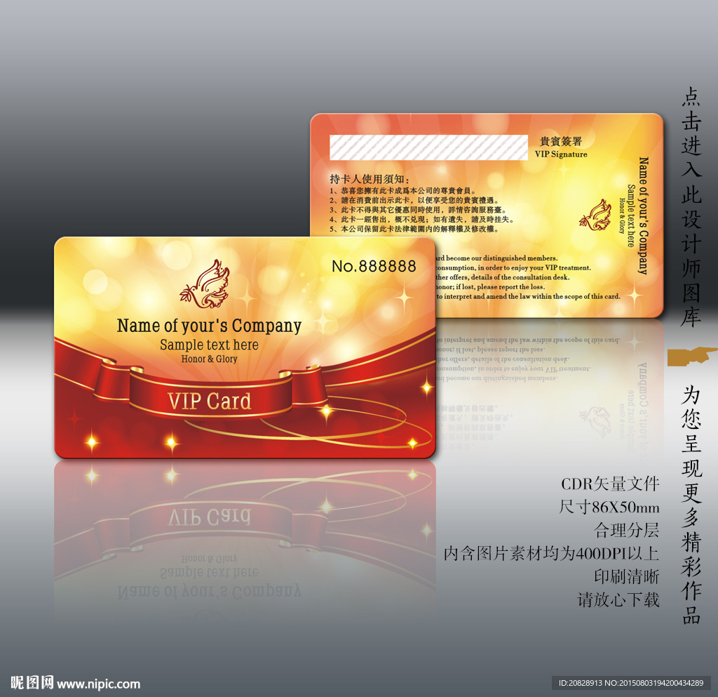 华丽红色缎带VIP卡设计模板