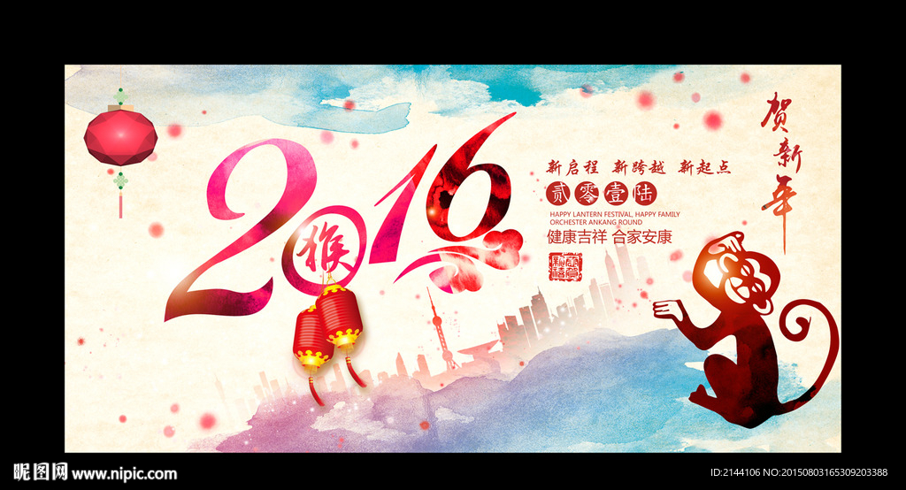 猴年大吉