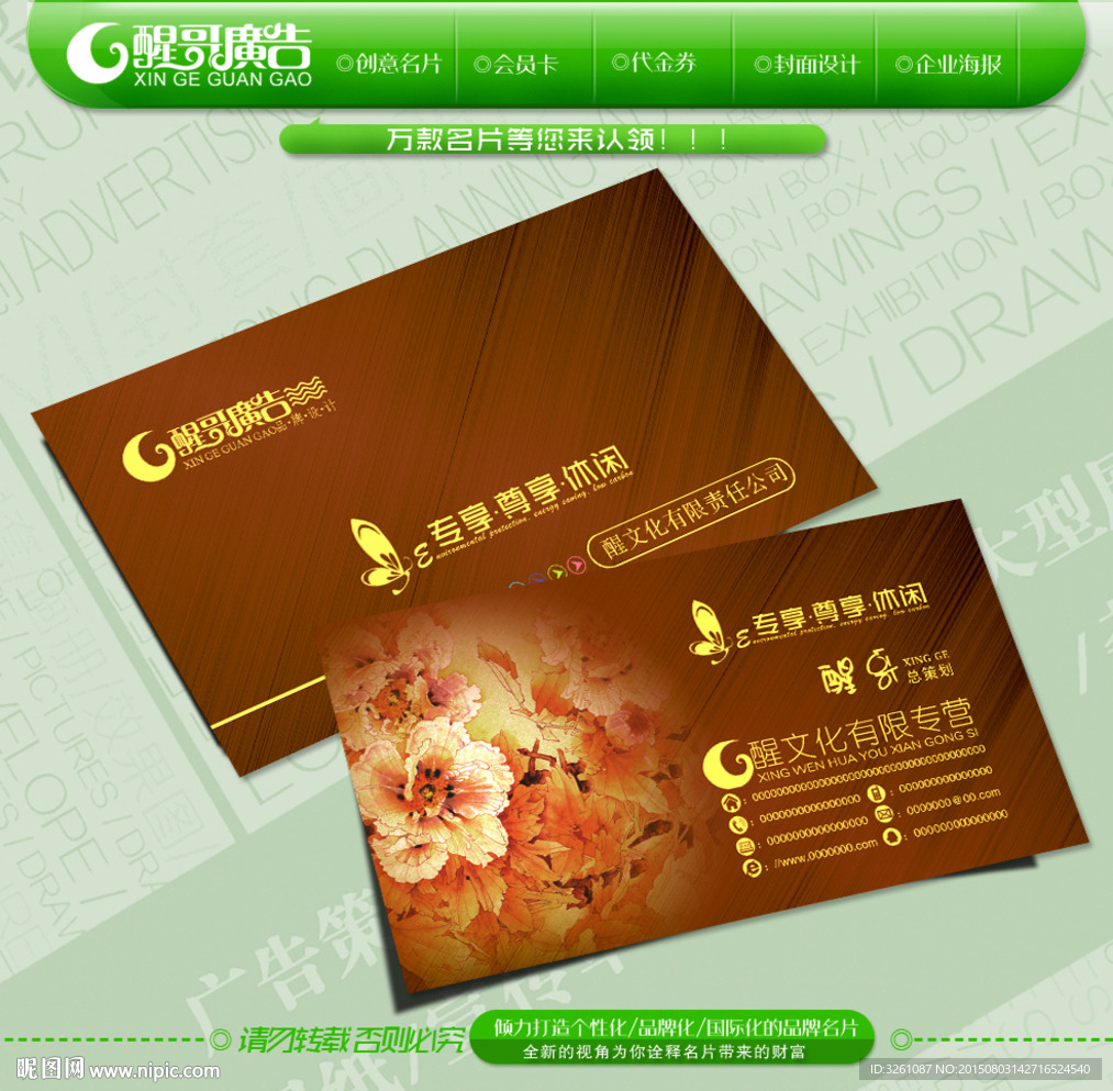 古典名片