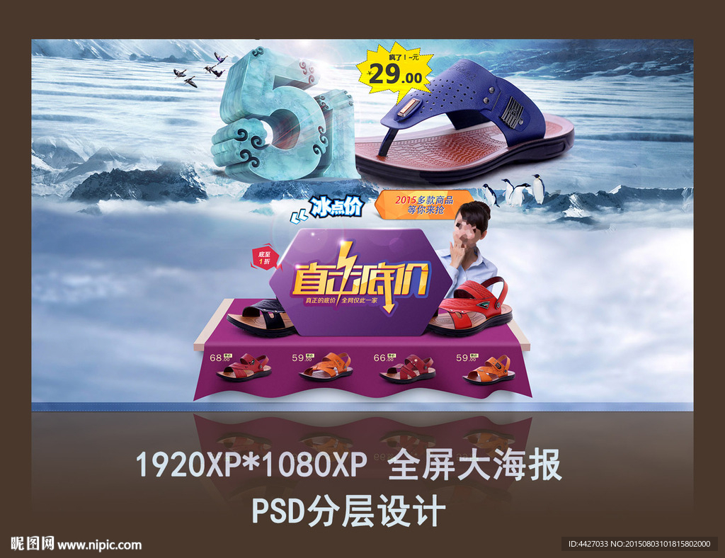 五一促销海报