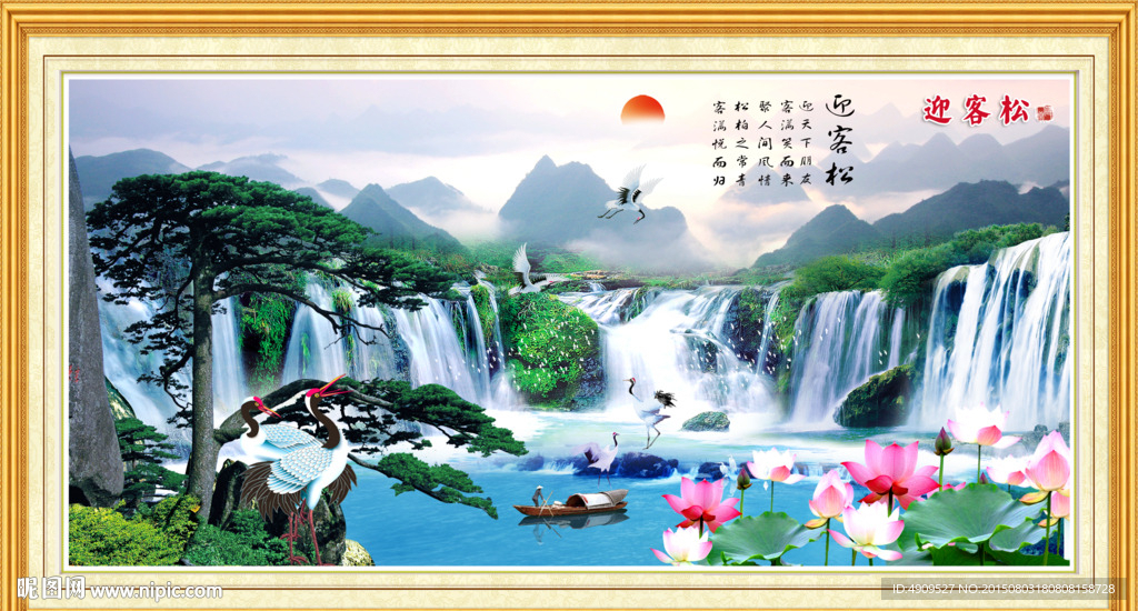 流水生财