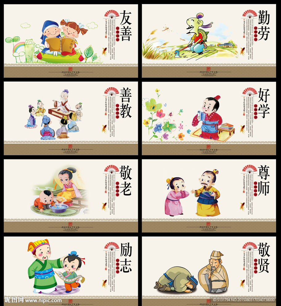 国学经典