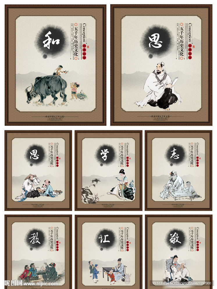 国学经典