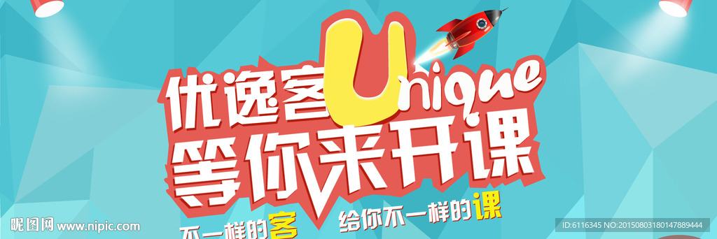 培训开课优惠促销活动