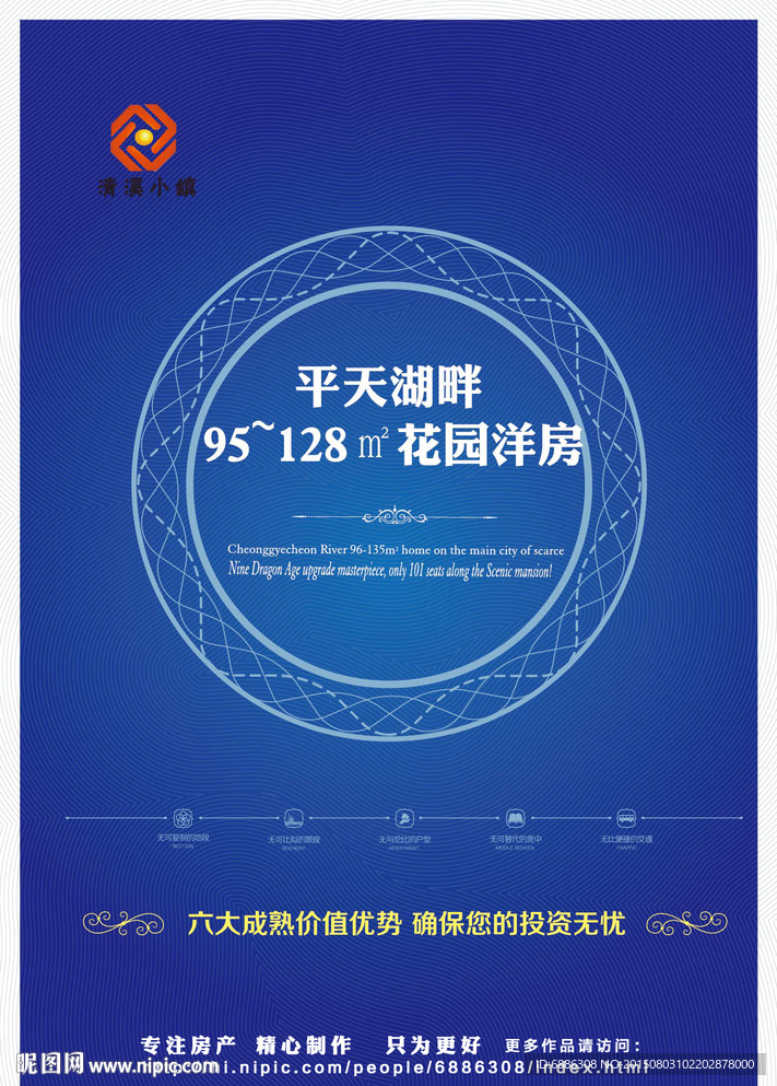 房地产广告素材模板