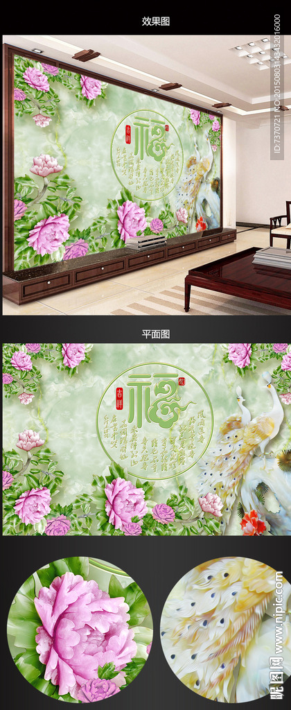 背景墙