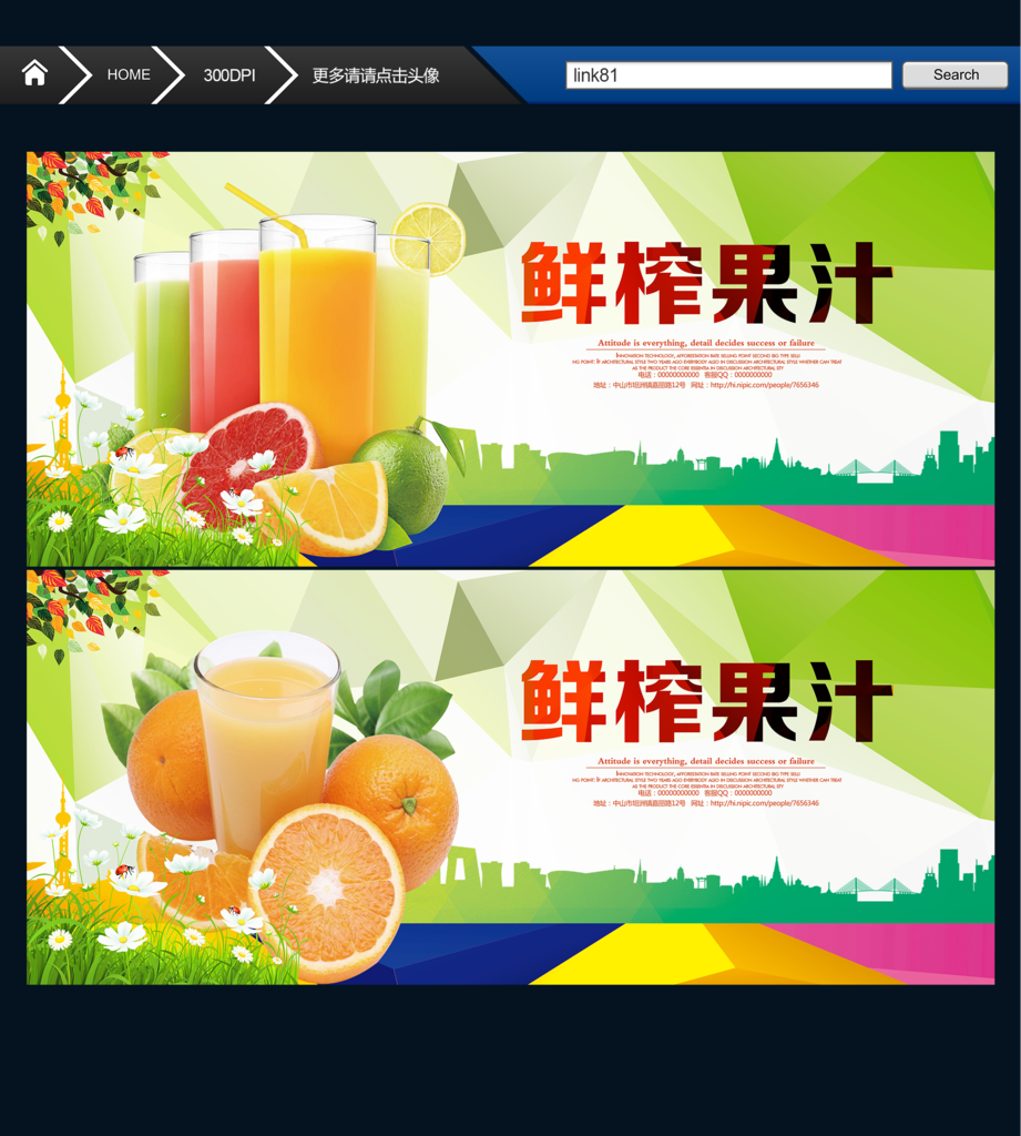 鲜榨果汁