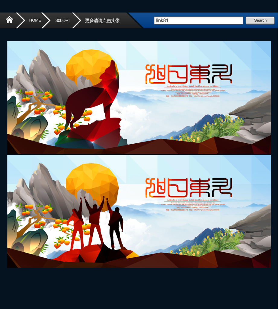 旭日东升