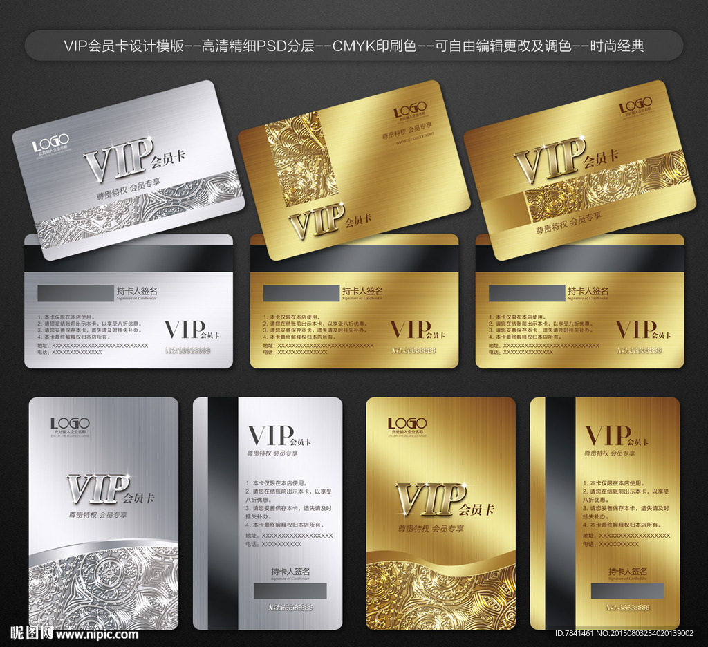 VIP卡