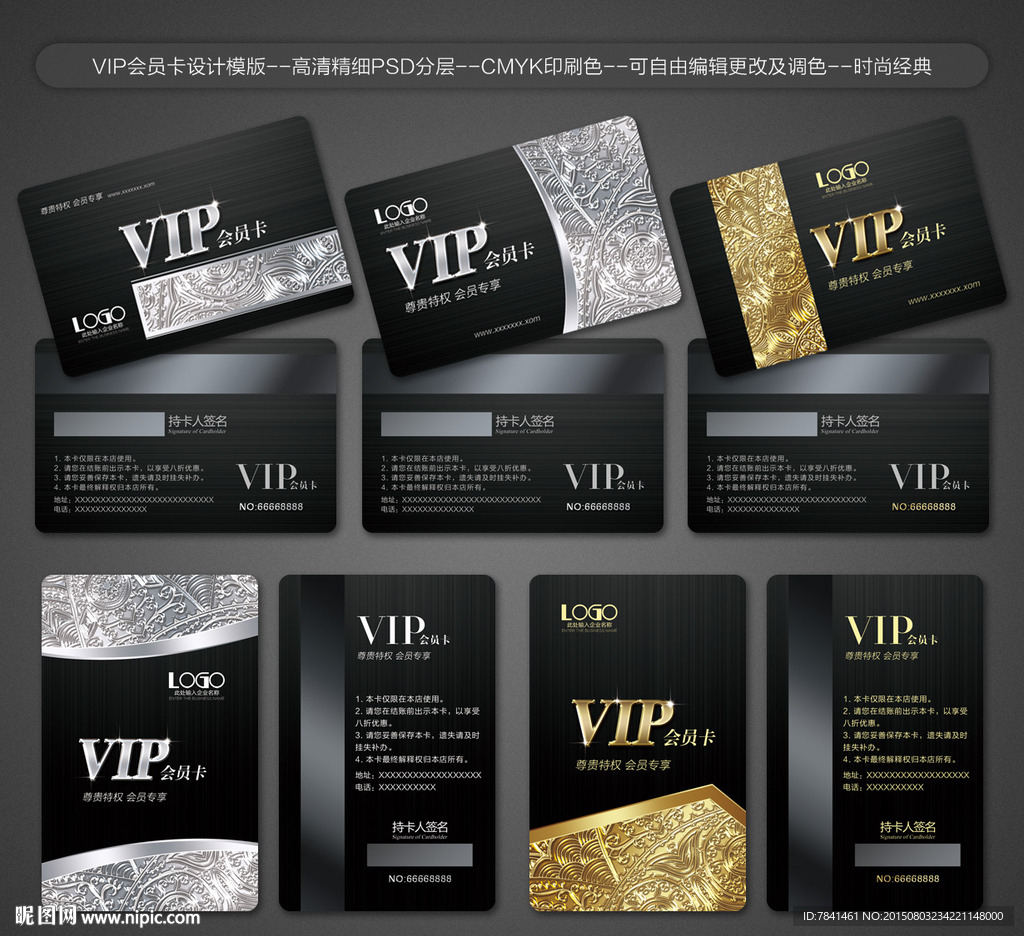 VIP卡