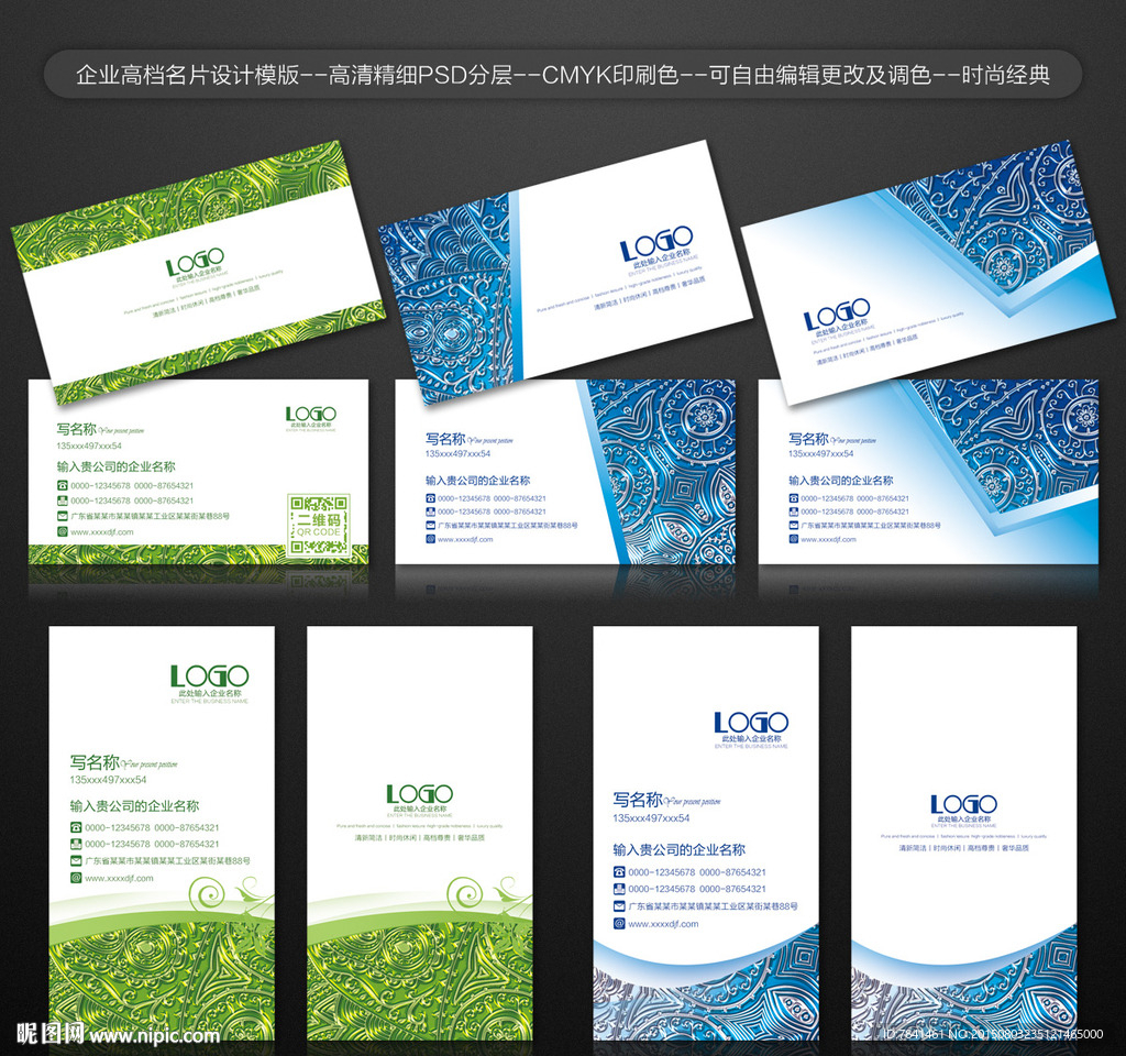 名片模板