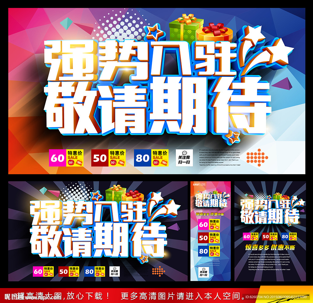 强势入驻 敬请期待