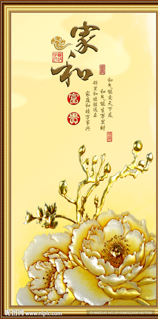 牡丹背景墙
