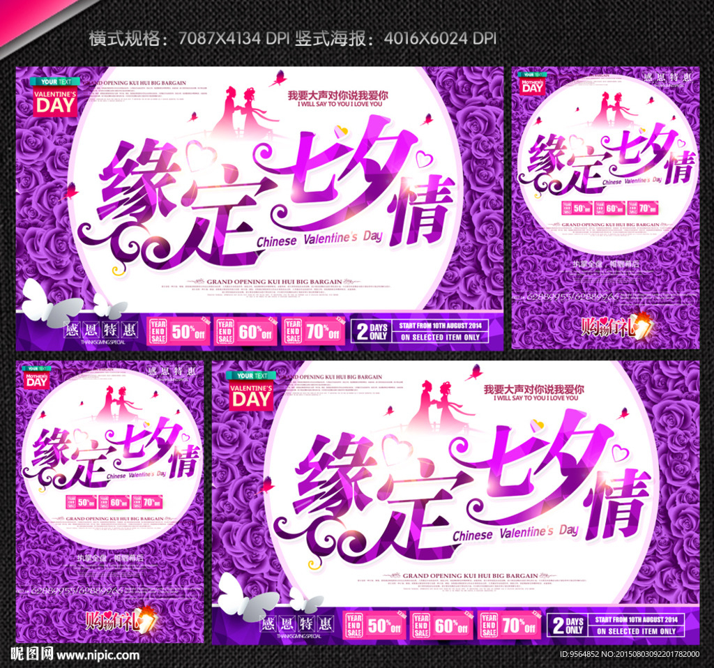 七夕