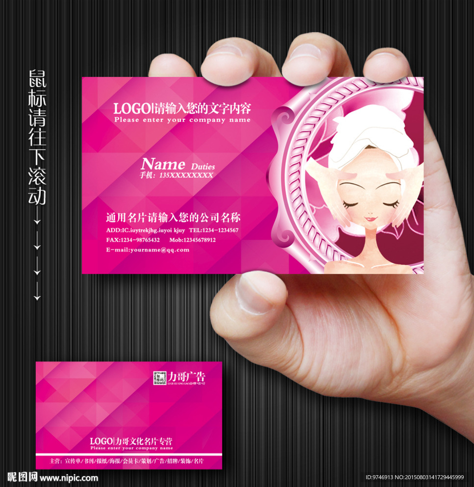 美容名片