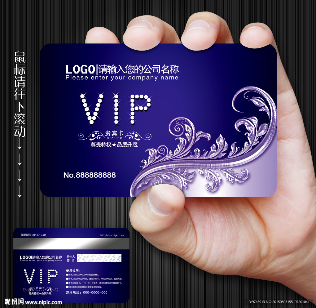 VIP卡