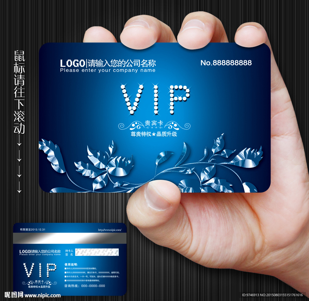 VIP卡