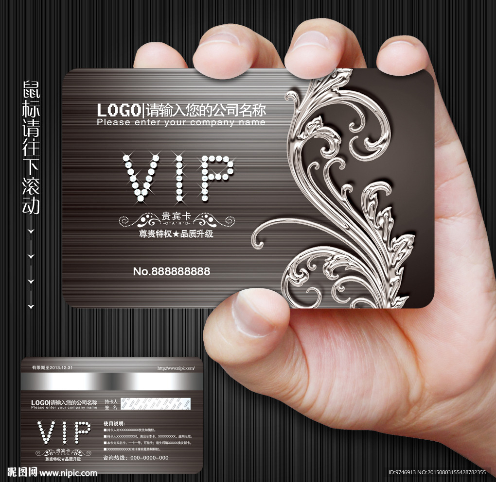VIP卡