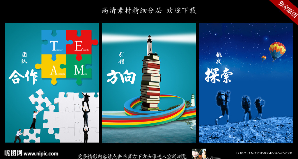 企业文化