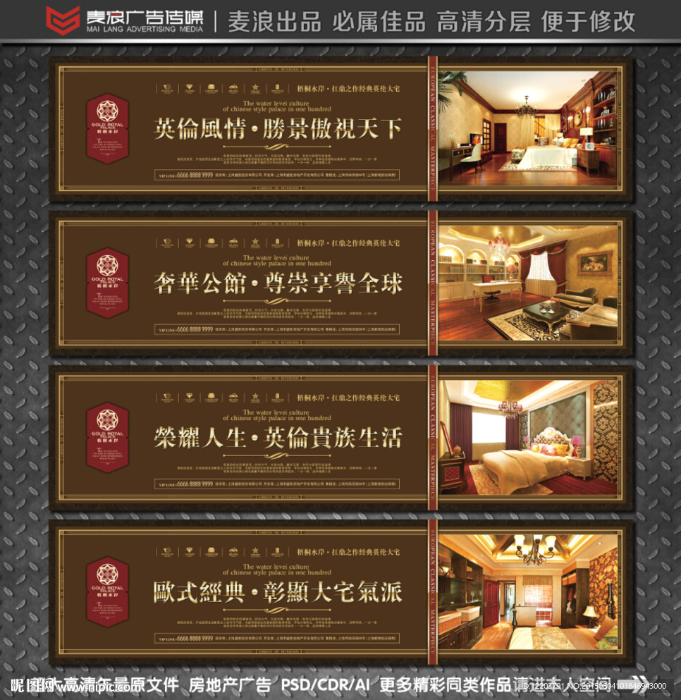 房地产围挡 房地产围墙