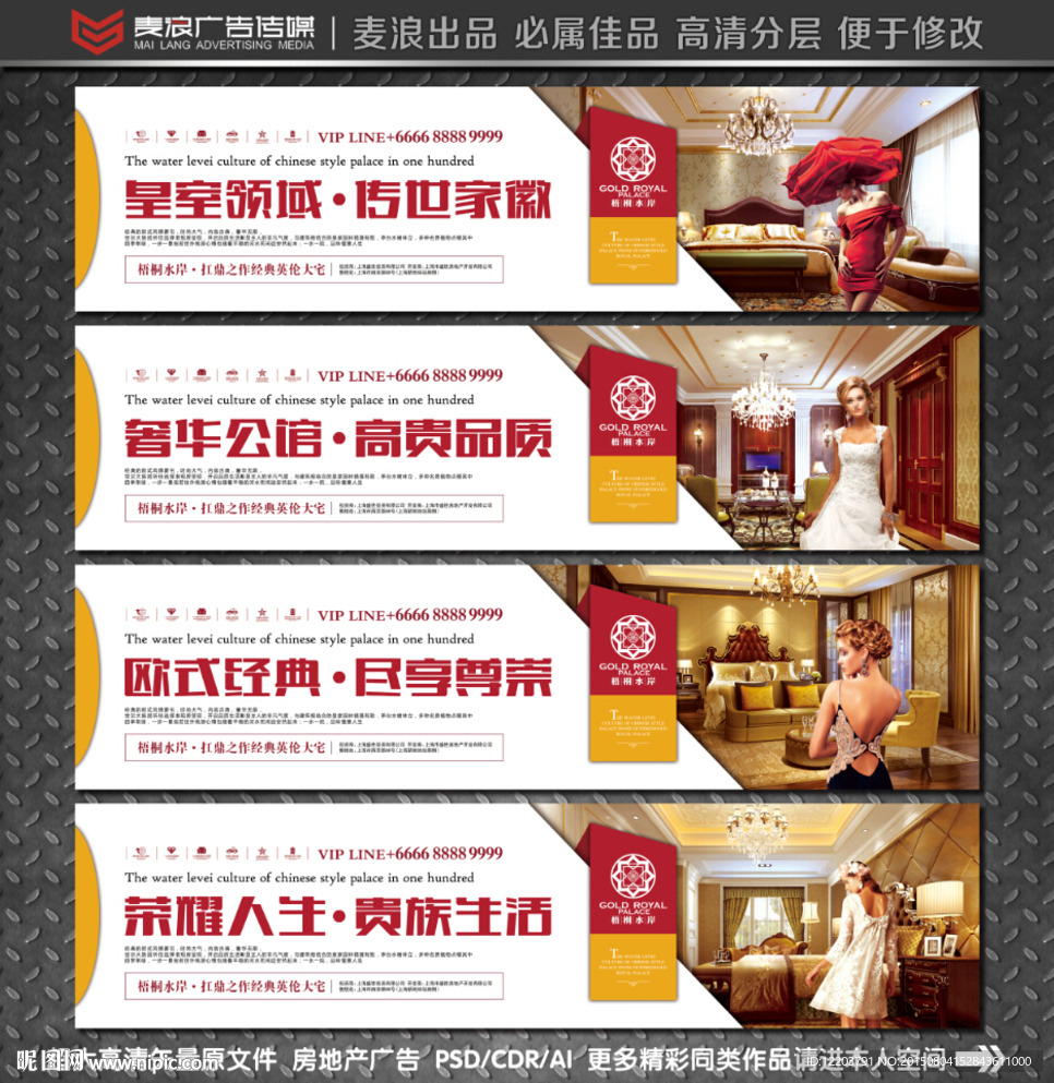 房地产围挡 房地产围墙