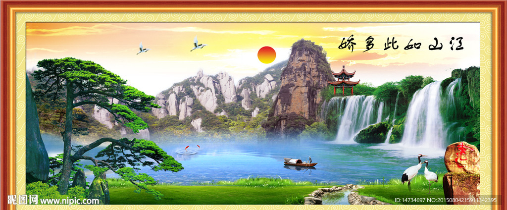 山水风景画