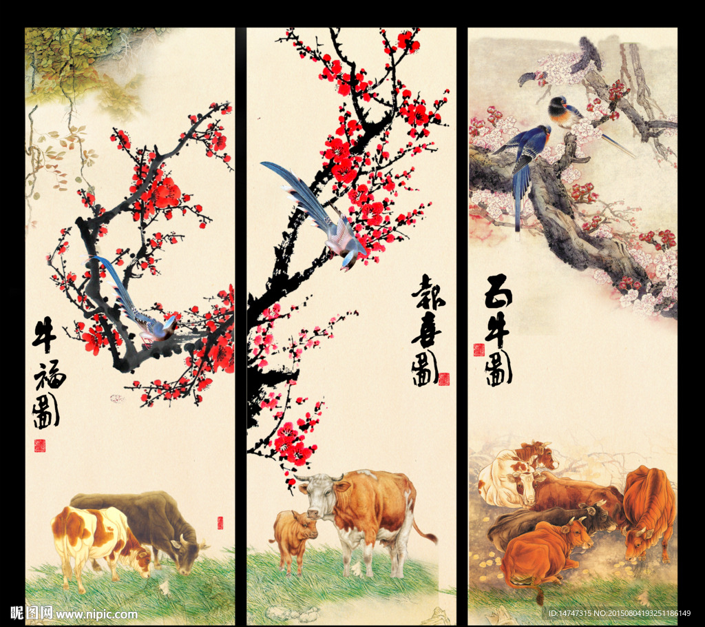 五牛图
