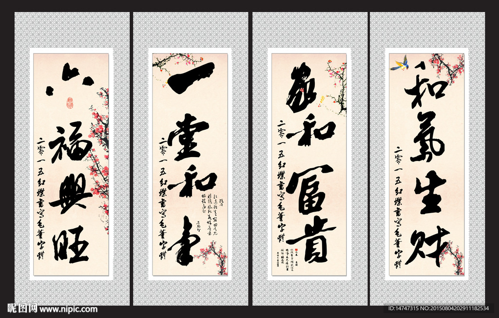 字画