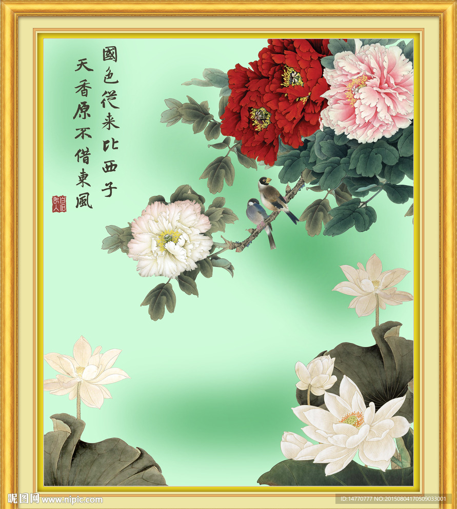 花开富贵