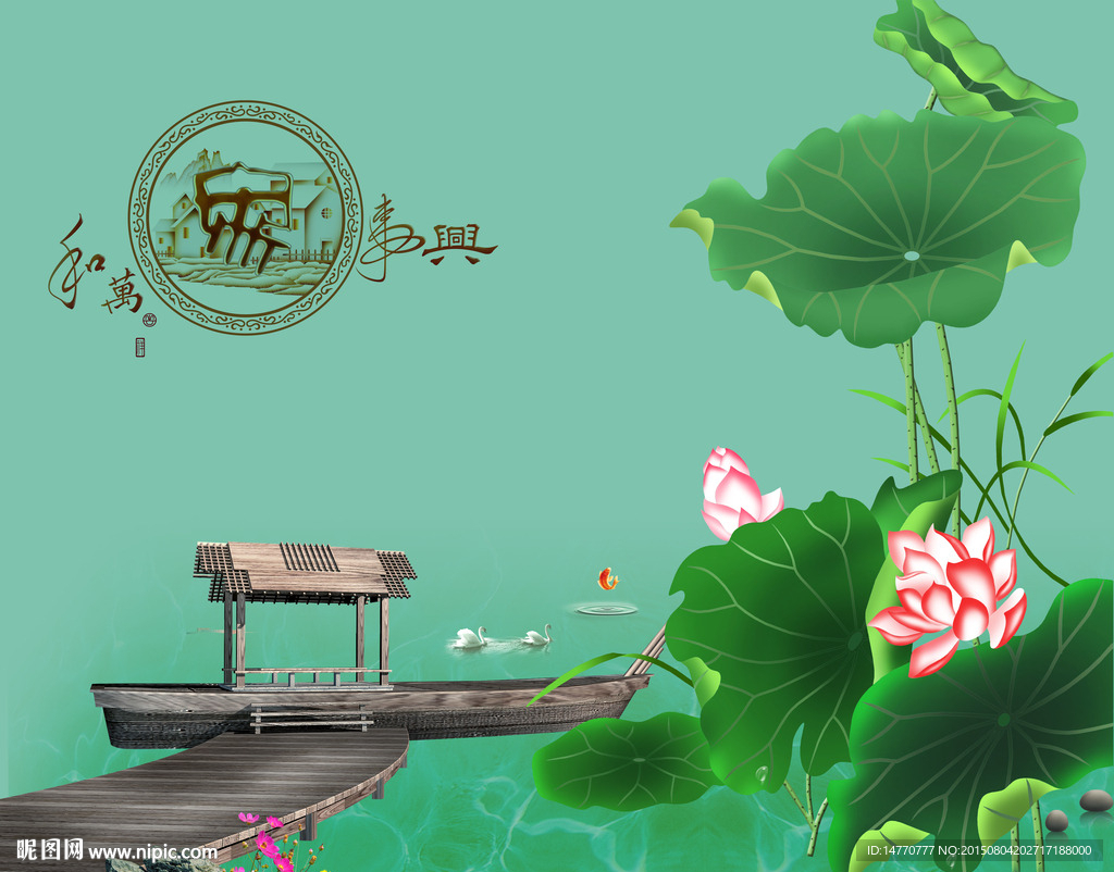 荷花图