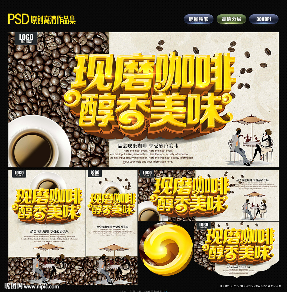 现磨咖啡